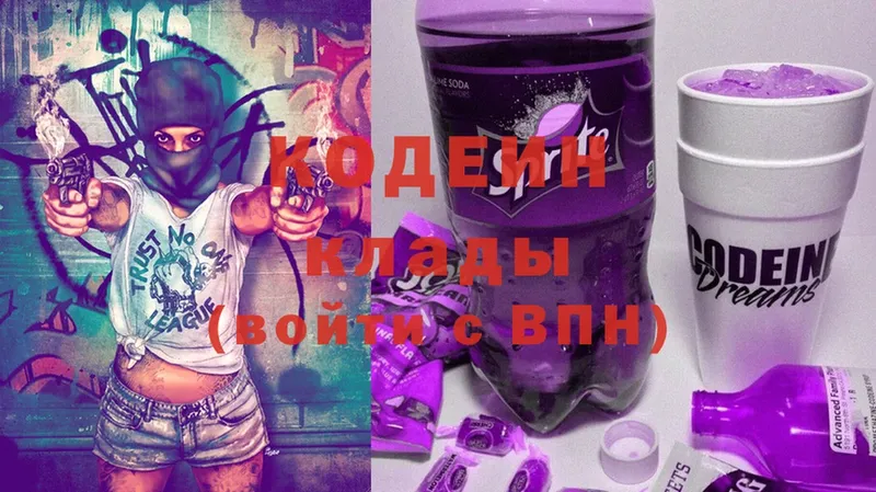 закладка  Багратионовск  Кодеин Purple Drank 