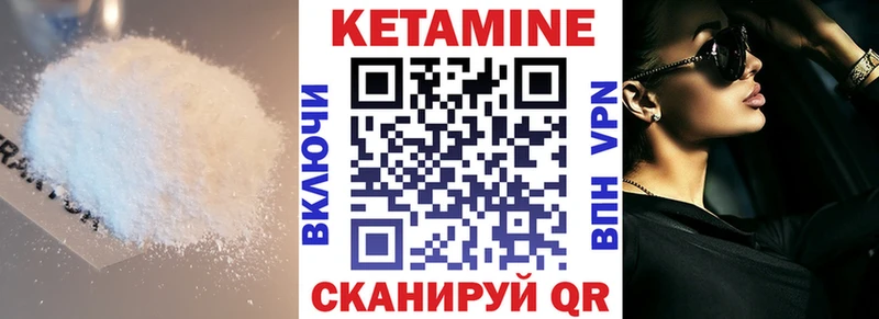 КЕТАМИН VHQ Багратионовск