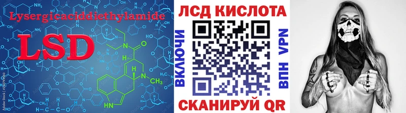 сколько стоит  Багратионовск  Лсд 25 экстази кислота 