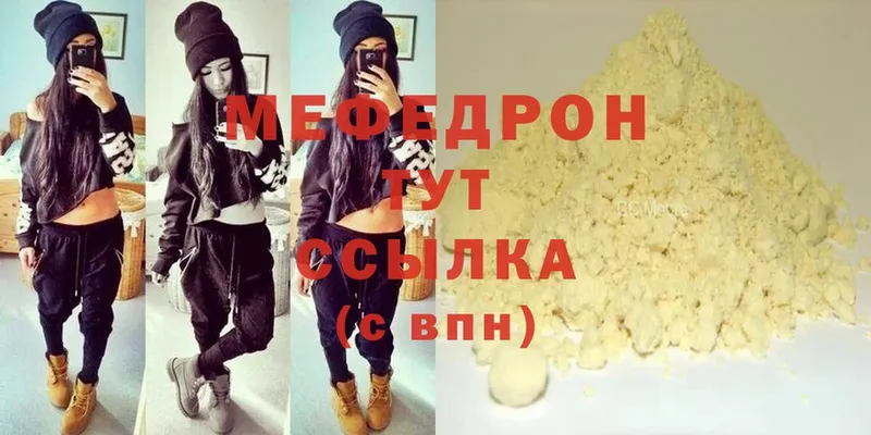 Меф mephedrone  Багратионовск 