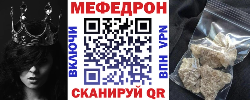 МЯУ-МЯУ мяу мяу наркошоп Багратионовск